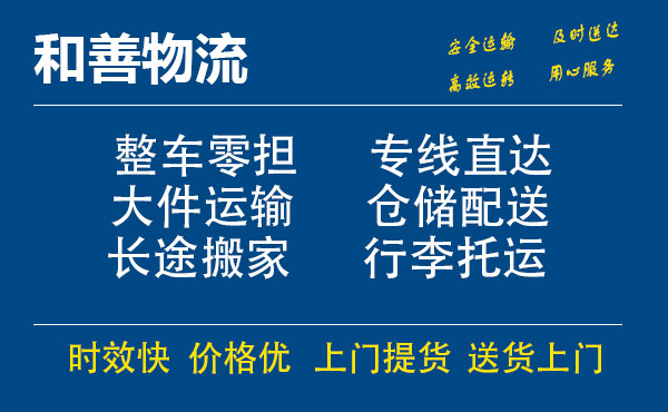 黑河电瓶车托运常熟到黑河搬家物流公司电瓶车行李空调运输-专线直达